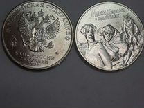 Монета Иван царевич и Серый волк