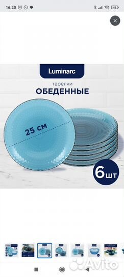 Набор столовой посуды новый