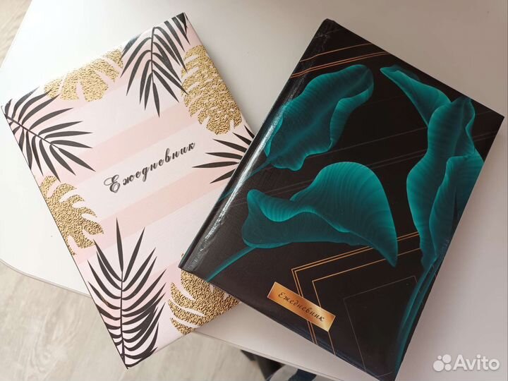 Ежедневник