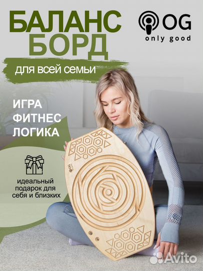 Доска балансировочная балансборд с лабиринтом