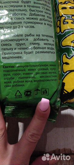 Прикормка для рыбалки летняя