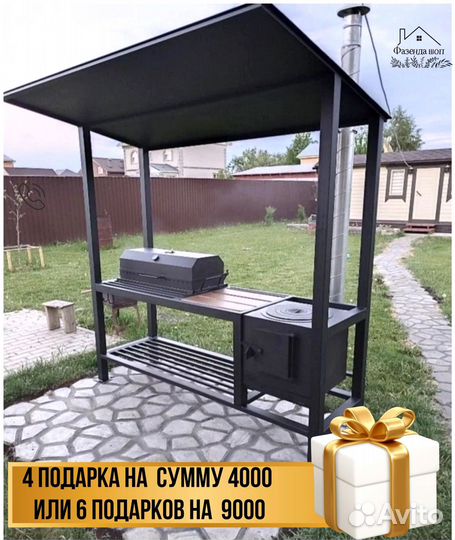Мангал