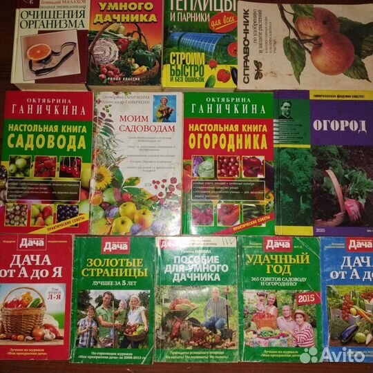 Книги по садоводству
