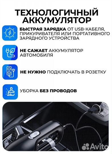 Пылесос беспроводной