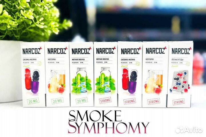 Впереди всех с Smoke Symphony
