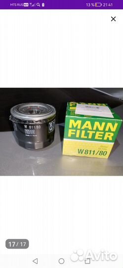 Масляный фильтр