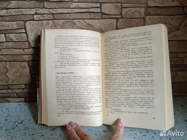 Фадеев Молодая гвардия