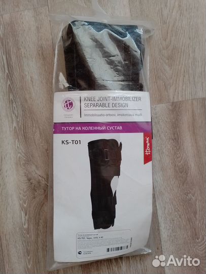 Тутор /фиксатор / ортез на коленный сустав 42 см