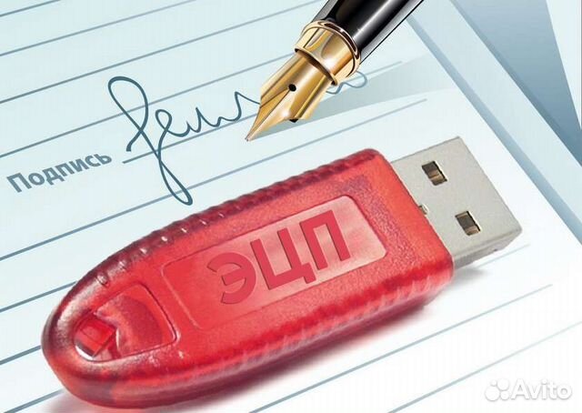 Настройка пк для работы с эцп