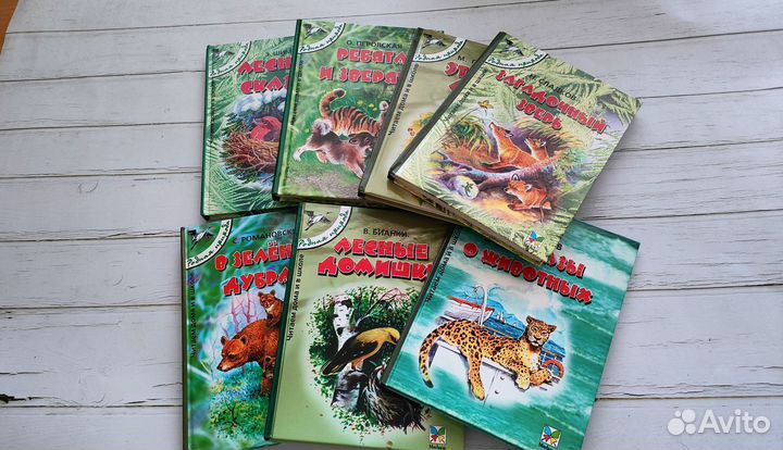 Книги детские о животных