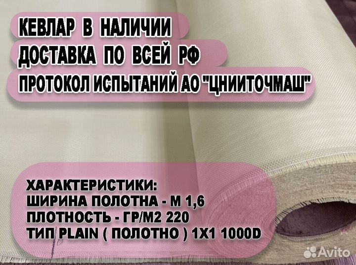 Арамидная ткань (кевлар) плотность 220(AB-396)