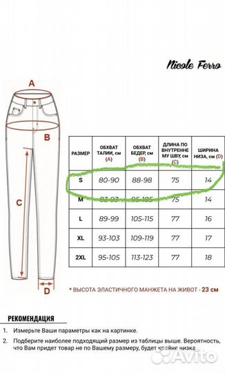 Джинсы для беременных 44р