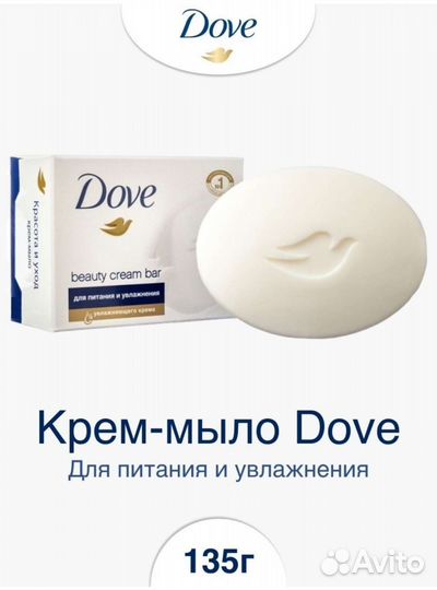Мыло dove