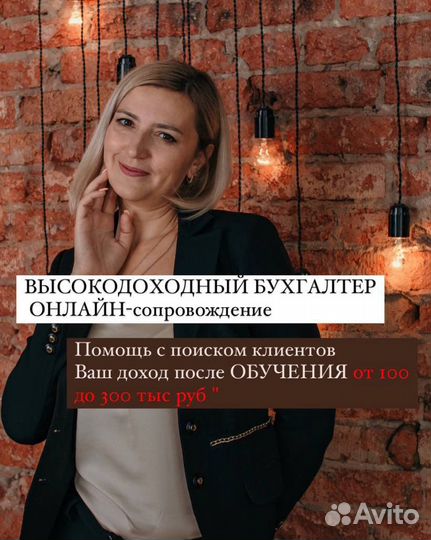 Бухгалтер частной практики.Обучение