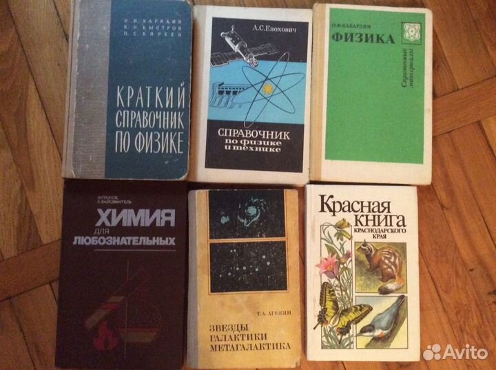 Учебники,справочники СССР