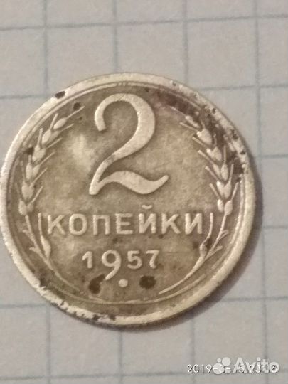 Монета