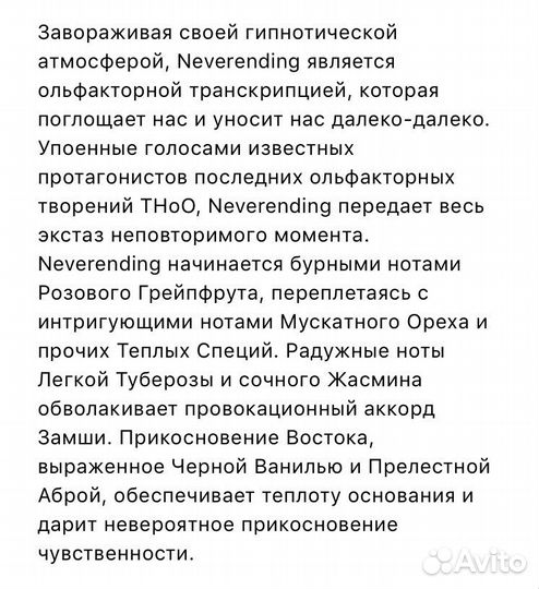 Миниатюра селективного бренда тноо