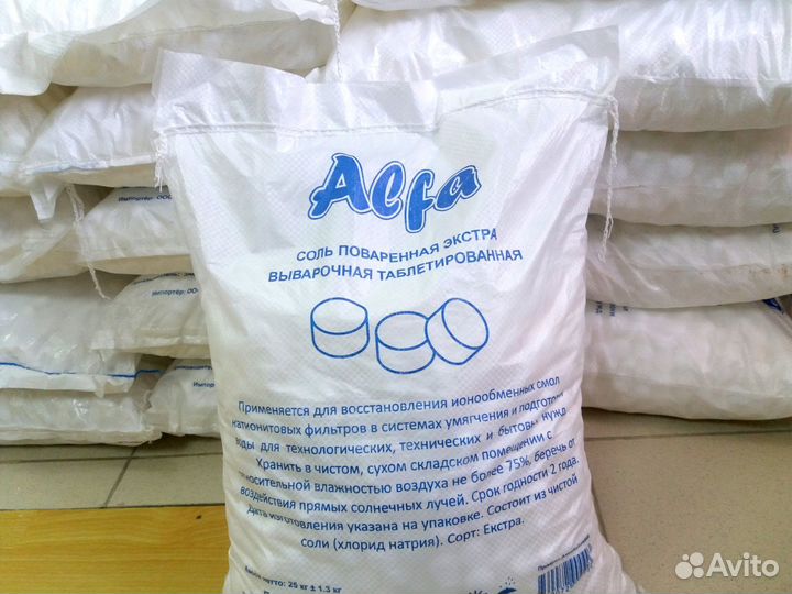 Соль Экстра Азейбарджанская