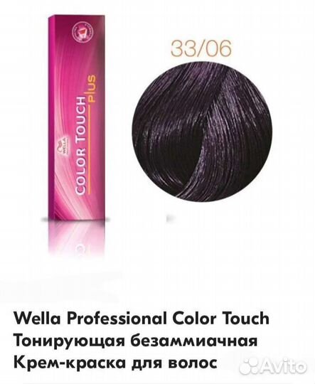 Краска для волос wella