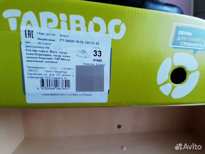 Туфли новые