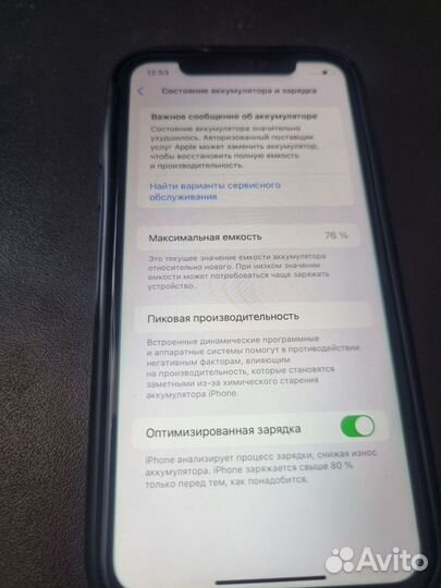 iPhone 11, 64 ГБ