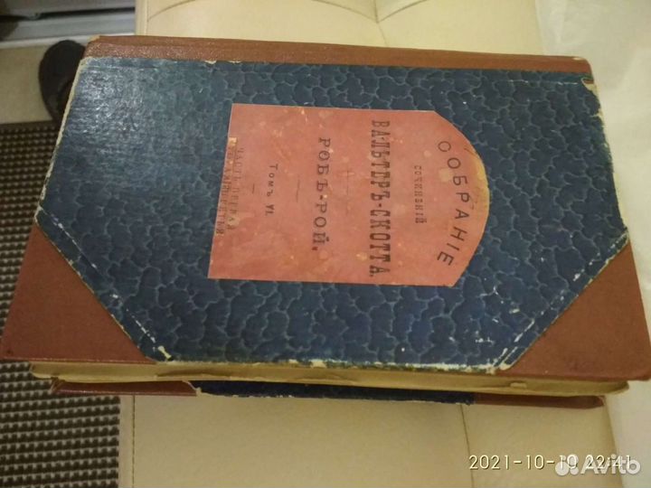 Книга старинная