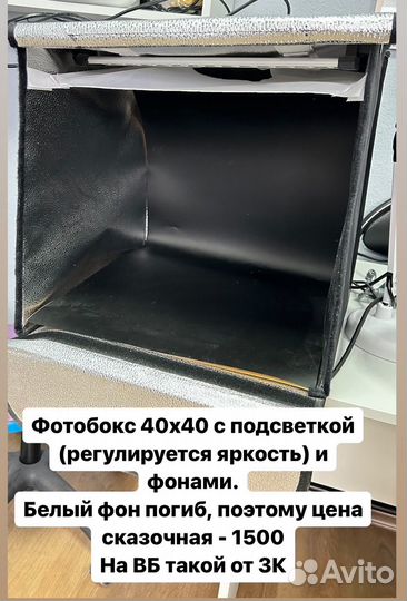 Фотобокс фотокуб