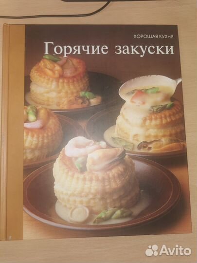 Книги по кулинарии