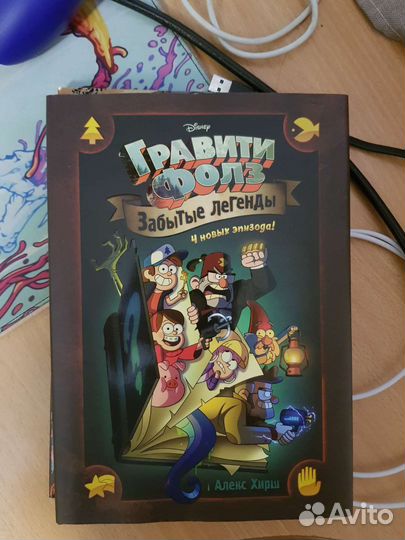 Комиксы гравити фолз