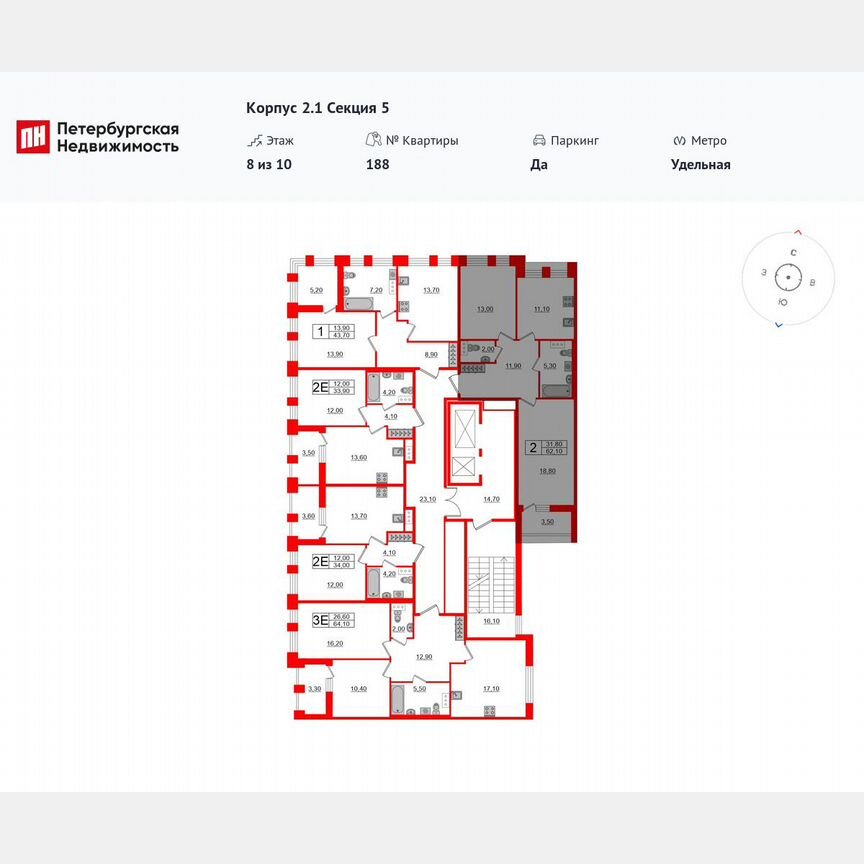 2-к. квартира, 62,1 м², 8/10 эт.