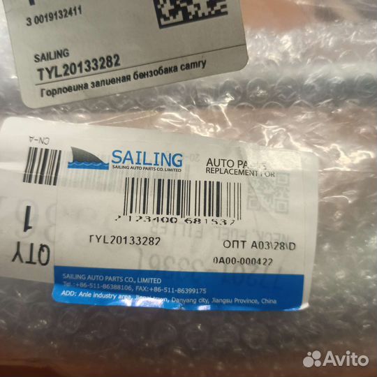 Горловина топливного бака тойота камри XV40