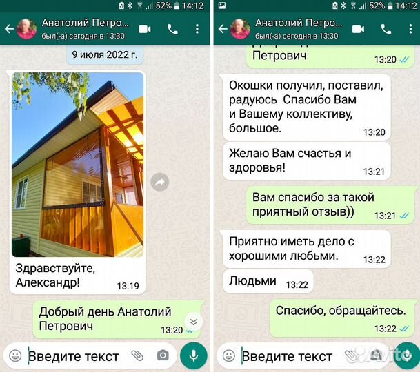 Мягкие окна