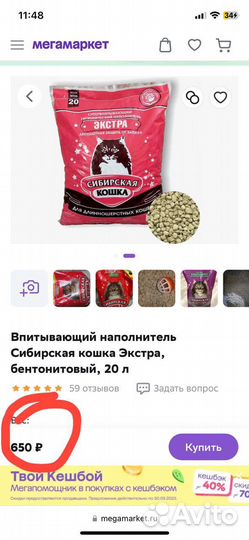 Наполнитель для кошачьего туалета