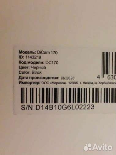 Экшн камера Digma DiCam 170, Full HD 1080p