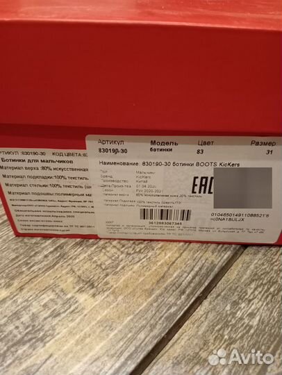 Зимние ботинки kickers, 31