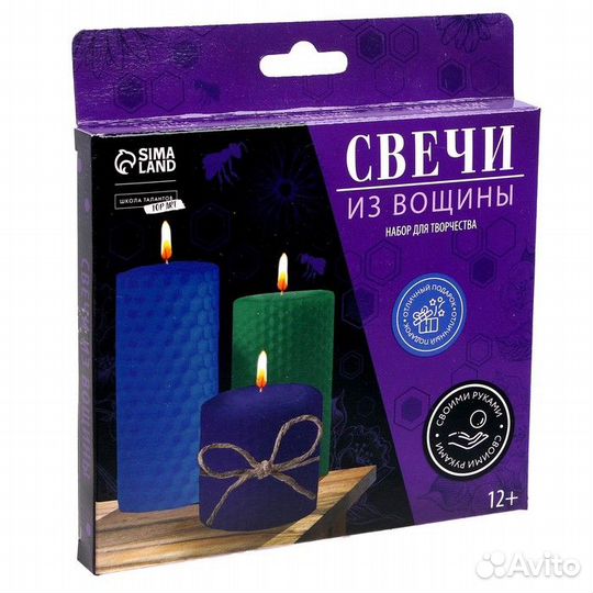 Набор для творчества. Свечи из вощины «Спокойствие