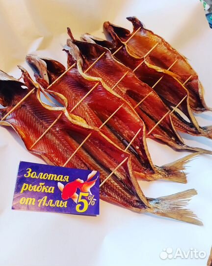 Продажа омуля