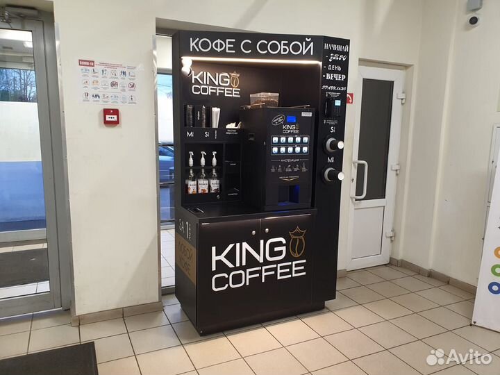 Кофейня кофепойнт самообслуживания бу