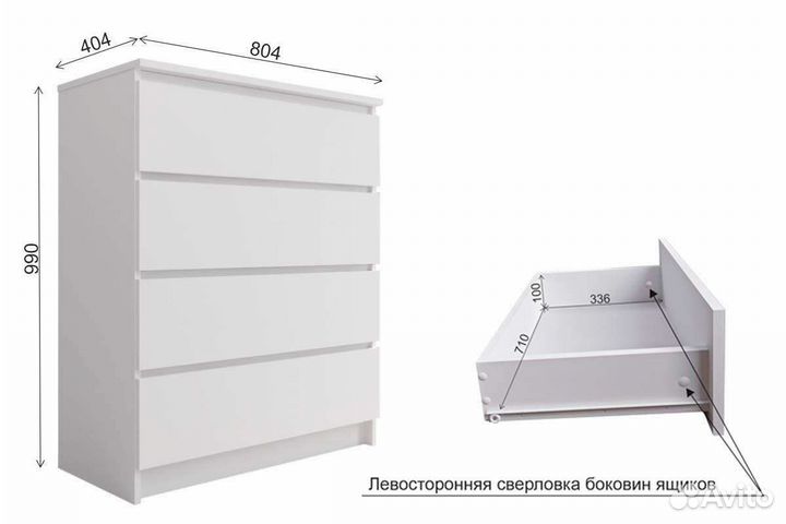 Комод Мори белый, 80*99*40