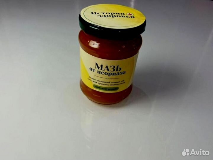 Мазь при псориазе