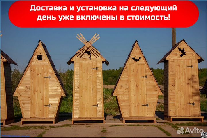 Уличный туалет деревянный