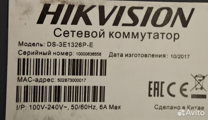Hikvision DS-3E0326P-E/M(С)