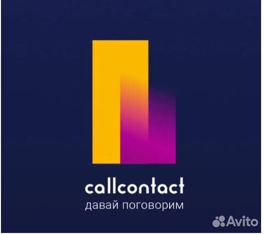 Оператор колл-центра (работа в офисе)