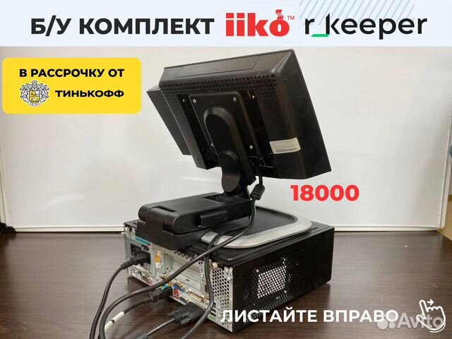 Комплект оборудования б/у