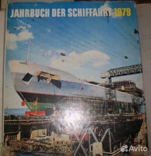 Судостроение