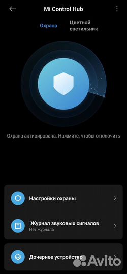 Блок управления xiaomi smart home gateway 2
