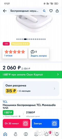 Беспроводные наушники TCL TW10 S150