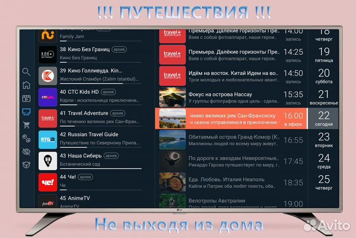 Андроид тв. Лучшие сервисы без подписок