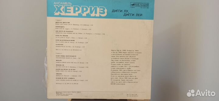 Виниловые пластинки