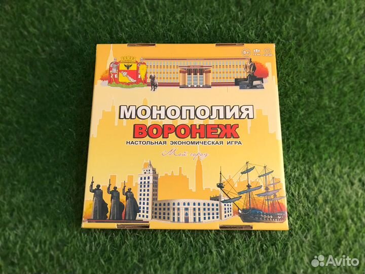 Монополия (город Воронеж)